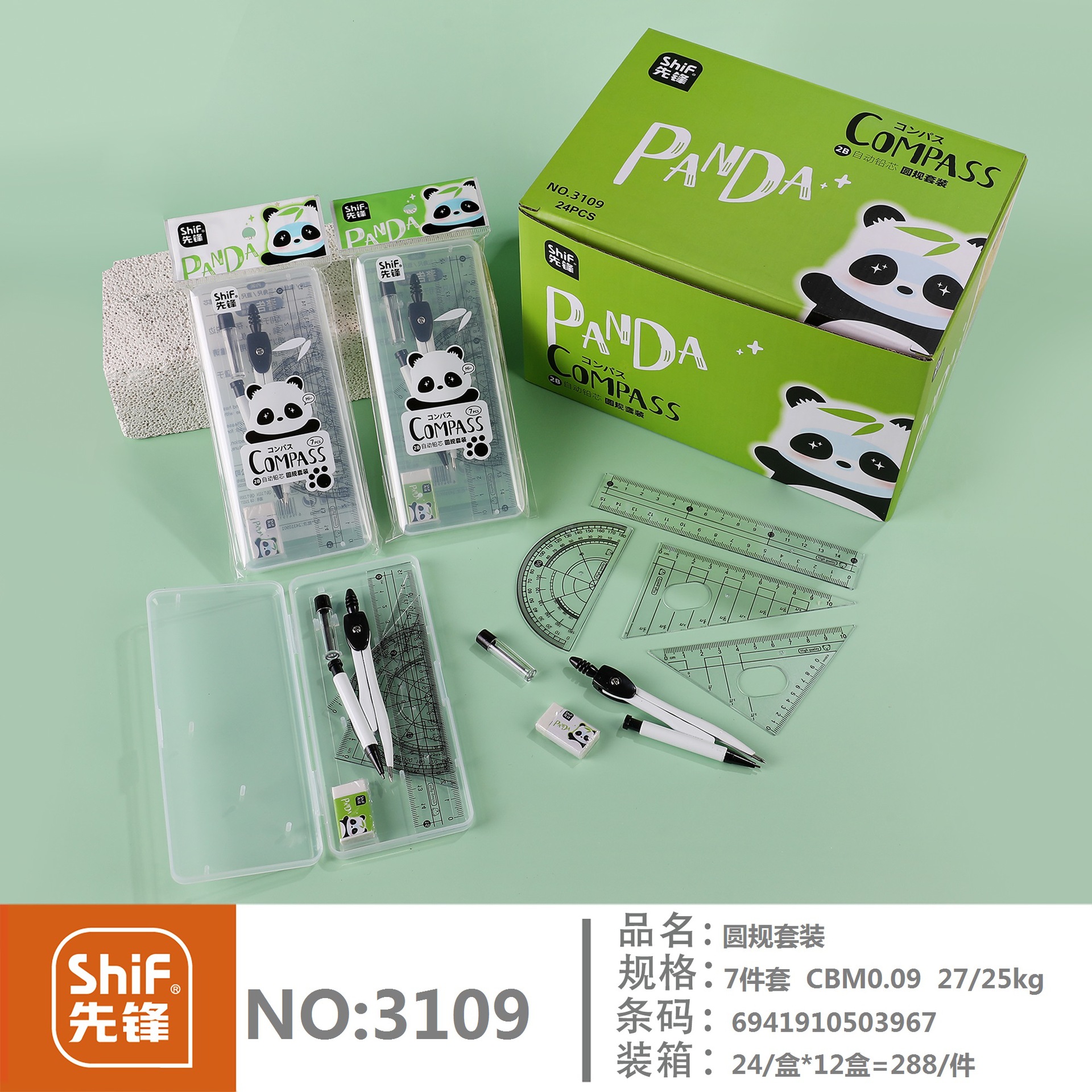 3109 Pioneer Student Special Compasses 7-piece Set: Compasses, Rulers, Examination and Study Supplies, Stationery