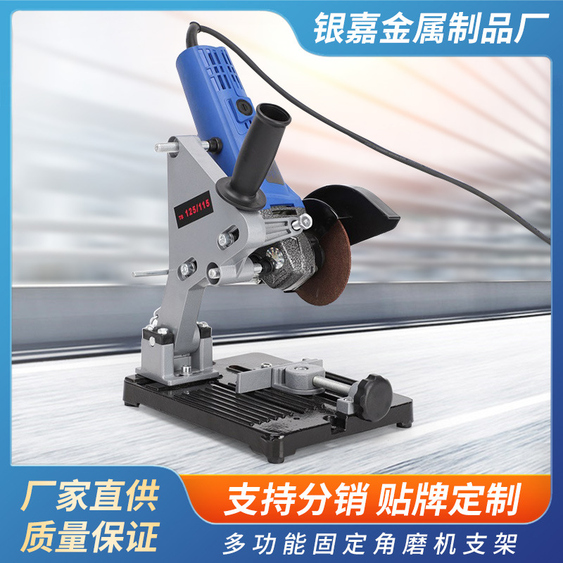 Fixed Angle grinder universal bracket, multi-functional Angle grinder bracket, Angle grinder cutting bracket, a fixing wonder tool full figure