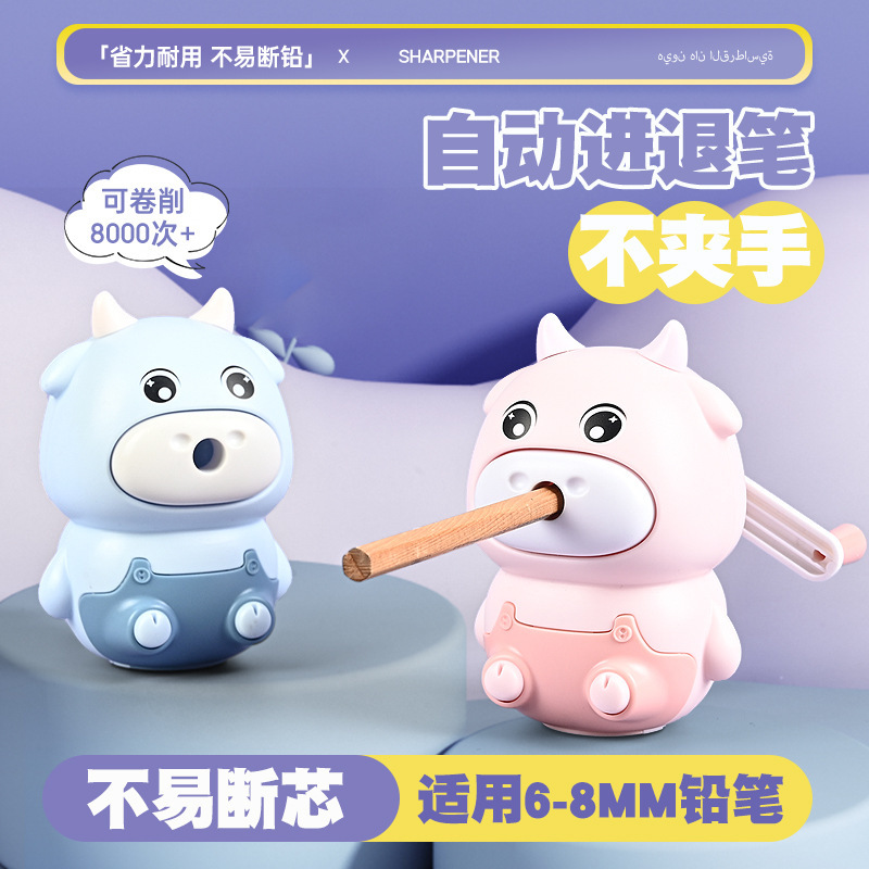 Heart-shaped hanging hole cartoon cow shape automatic pen forward and backward pencil sharpener, blue and pink cute expression, overhang pants, vertical stripe bucket pencil sharpener full figure