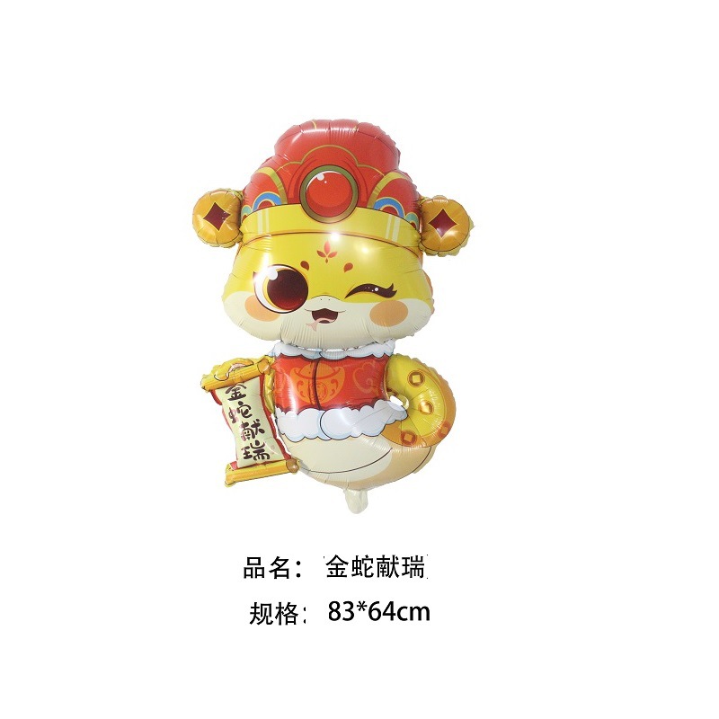 In 2025, for the YEAR of the Snake and the Year of the Little Dragon, there are NEW YEAR balloons featuring the God of Wealth standing and waking up the lion, a Chinese style ball Application Scenario