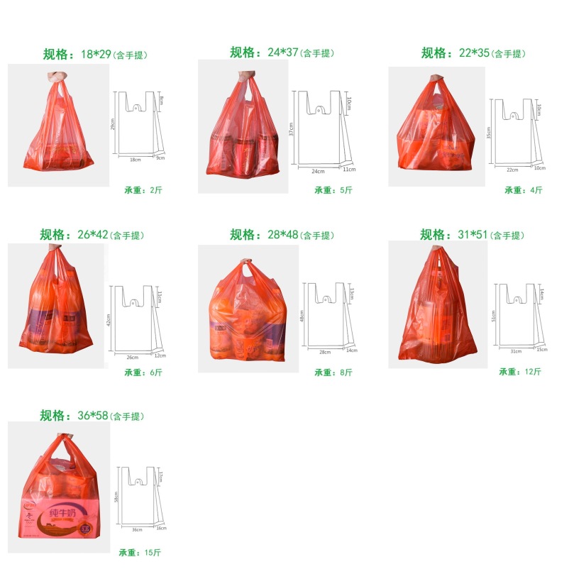 Yixing red plastic bag vest bags wholesale large, medium and small portable disposable fruit and vegetable packaging convenience bags Specification image