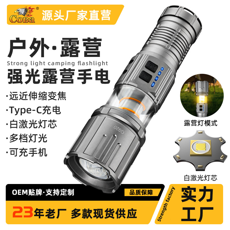 跨境爆款白激光巡逻手电筒户外超亮远射变焦便携电量充电宝手电筒