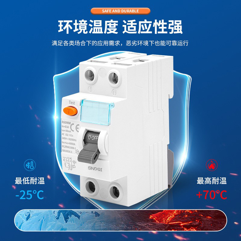 L60N系列RCCB电磁式漏电断路器剩余电流动作断路器漏电保护开关产品图