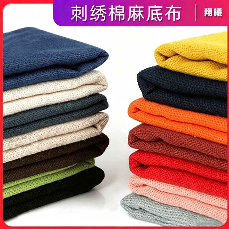 亚麻布仿亚麻桌垫布手工DIY布块刺绣涤棉仿麻棉麻布料印花刺绣布