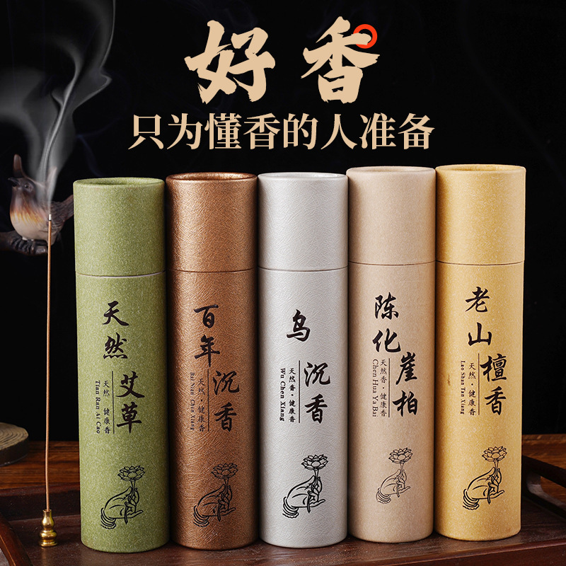 檀香线香茶道卧室熏香安神助眠卧香去味除臭艾草驱蚊供佛香