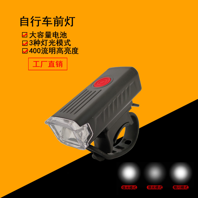 Bicycle lamp USB charging led headlight waterproof high-brightness lighting lamp mountain bike riding equipment accessories 2255 Specification image