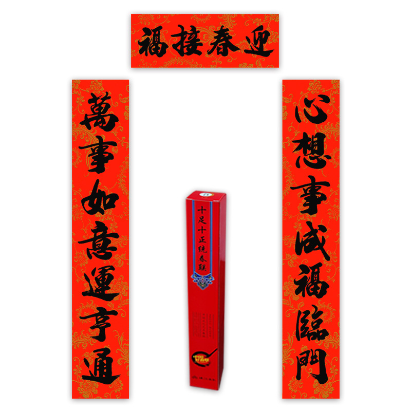 对联/对联春联/春联/春联对联/中堂烫金对联挂式白底实物图
