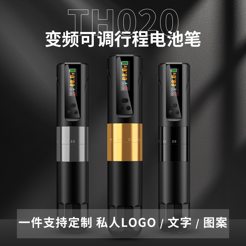 shanilak   跨境细笔TH020无线纹身笔充电变频点刺频率可调行程割线打雾机器