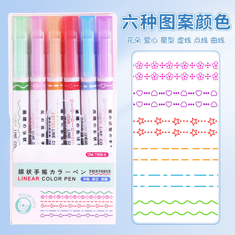 6色盒装花型轮廓笔曲线笔 学习用品手帐笔划标记笔双头荧光笔批发