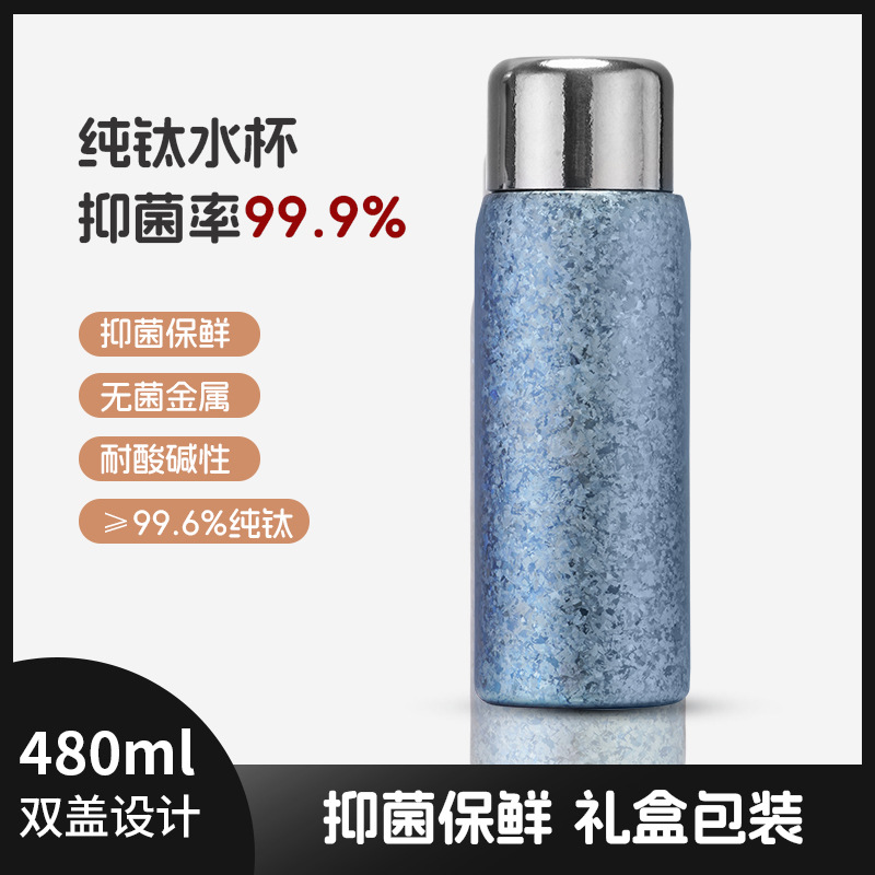 高颜值双盖磁吸钛杯茶水分离双层纯钛保温杯抑菌保鲜轻奢便携茶杯