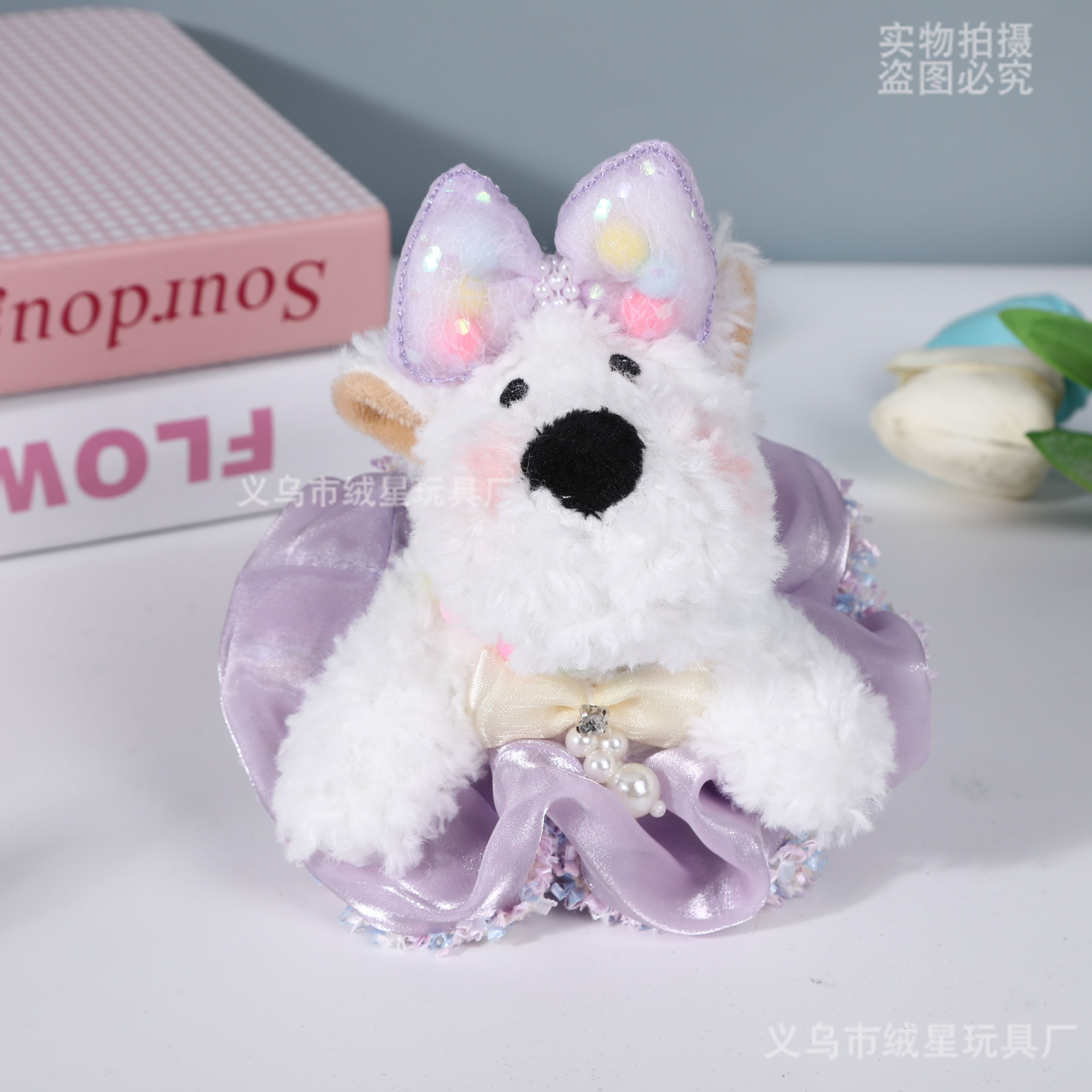 West Highland pendant, puppy doll, creative outfit, princess dress, cartoon plush doll bag, doll pendant, gift details Picture