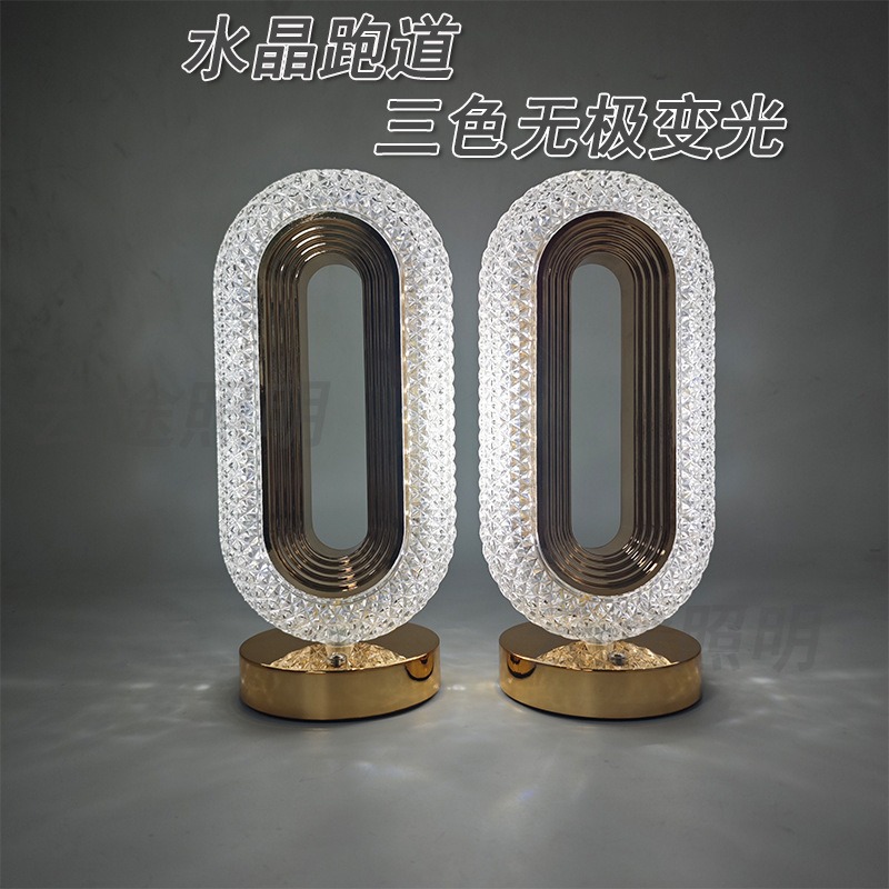 Crystal table lamp, electroplated process, track, European touch, bedroom, bedside, ambient night light, ambient light, bedroom