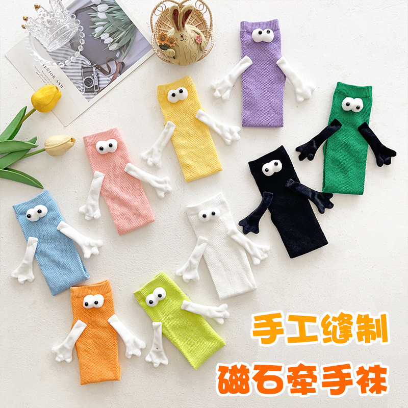 手工缝制磁石牵手袜彩色袜子玩偶