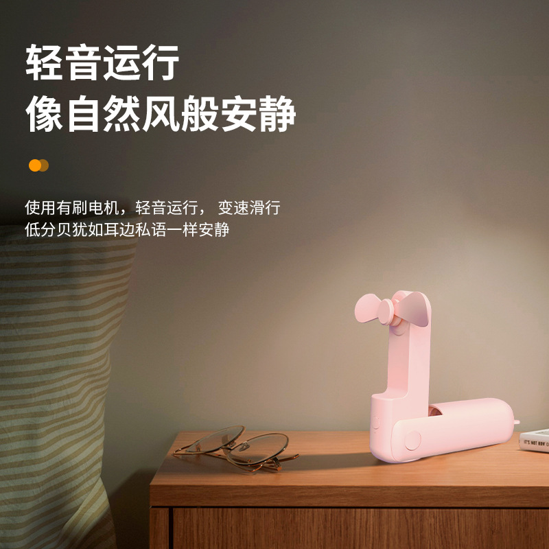 迷你手持扇实物图