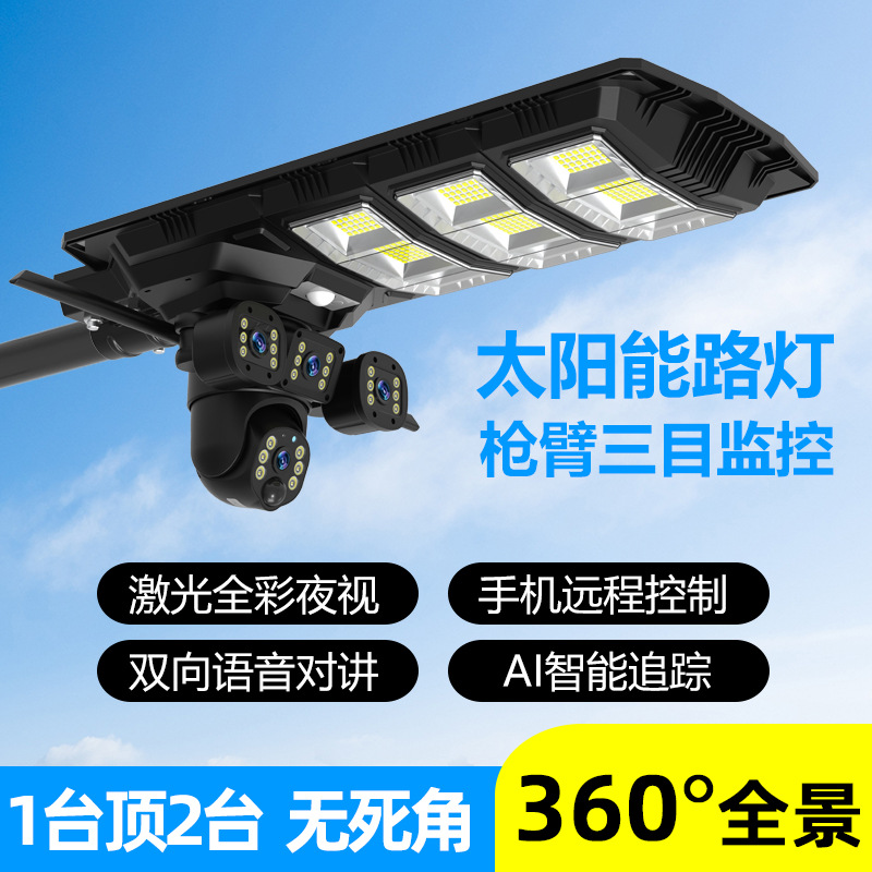foozac outdoor three-screen solar camera mobile phone remote wireless solar street lamp monitoring Specification image