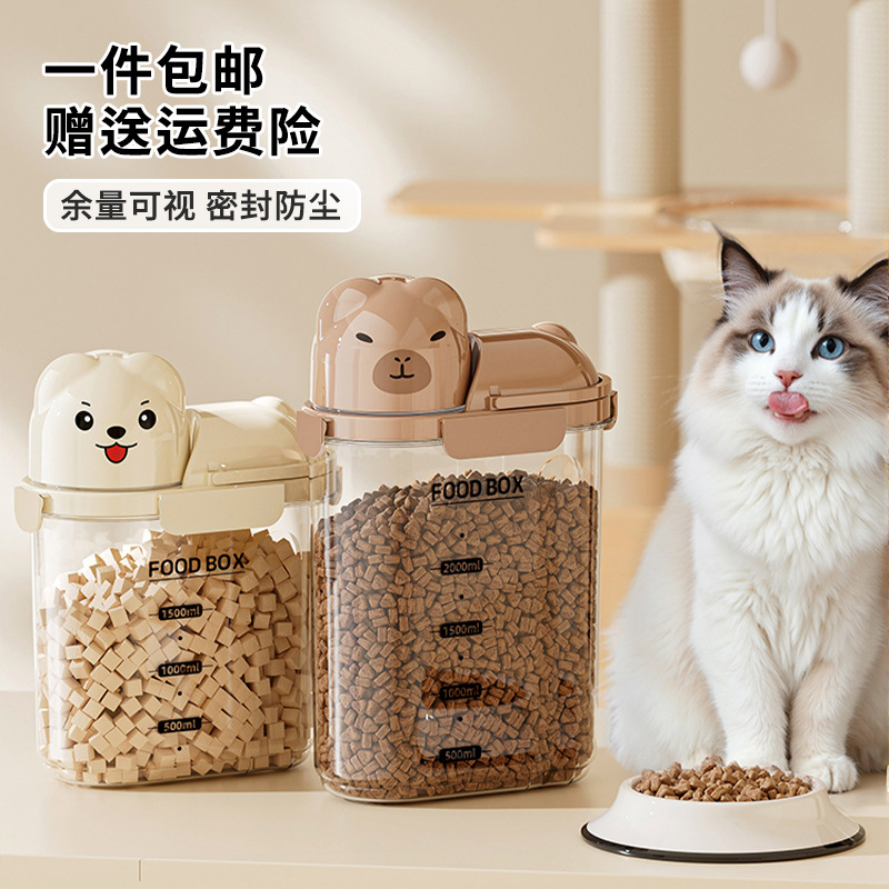 密封罐家用食品级宠物猫粮储存罐多功能大容量带盖透明保鲜杂粮罐