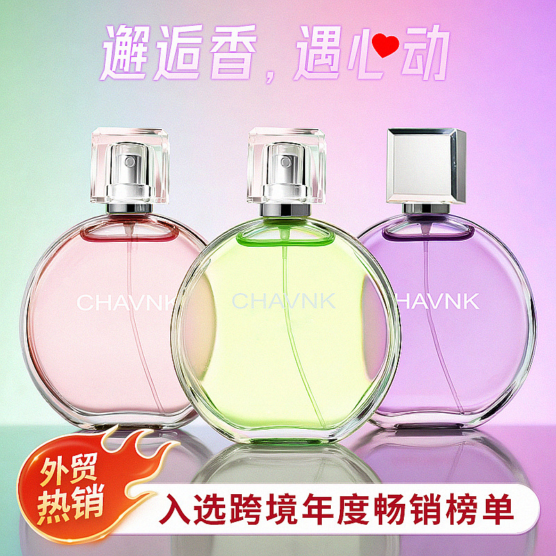 粉邂逅香水批发持久淡香水外贸跨境越南香水高档女士香水
