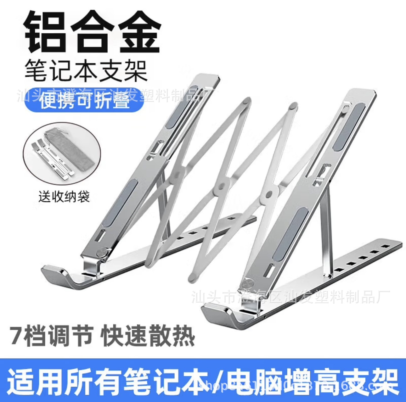 电脑支架实物图