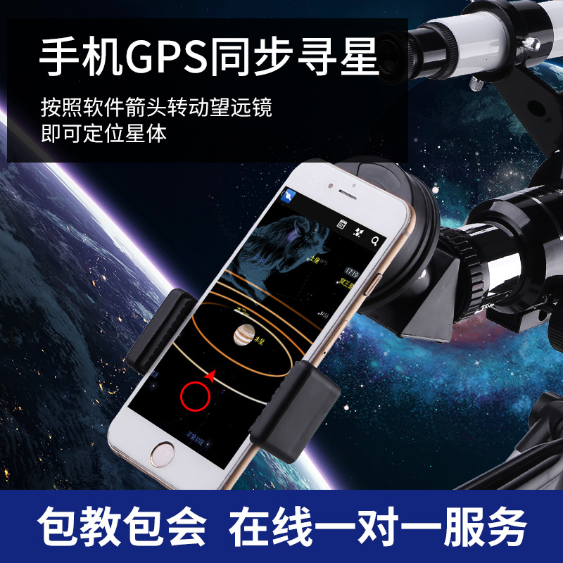 批发30070天文望远镜长脚架带寻星镜户外高清高倍专业单筒儿童详情图2