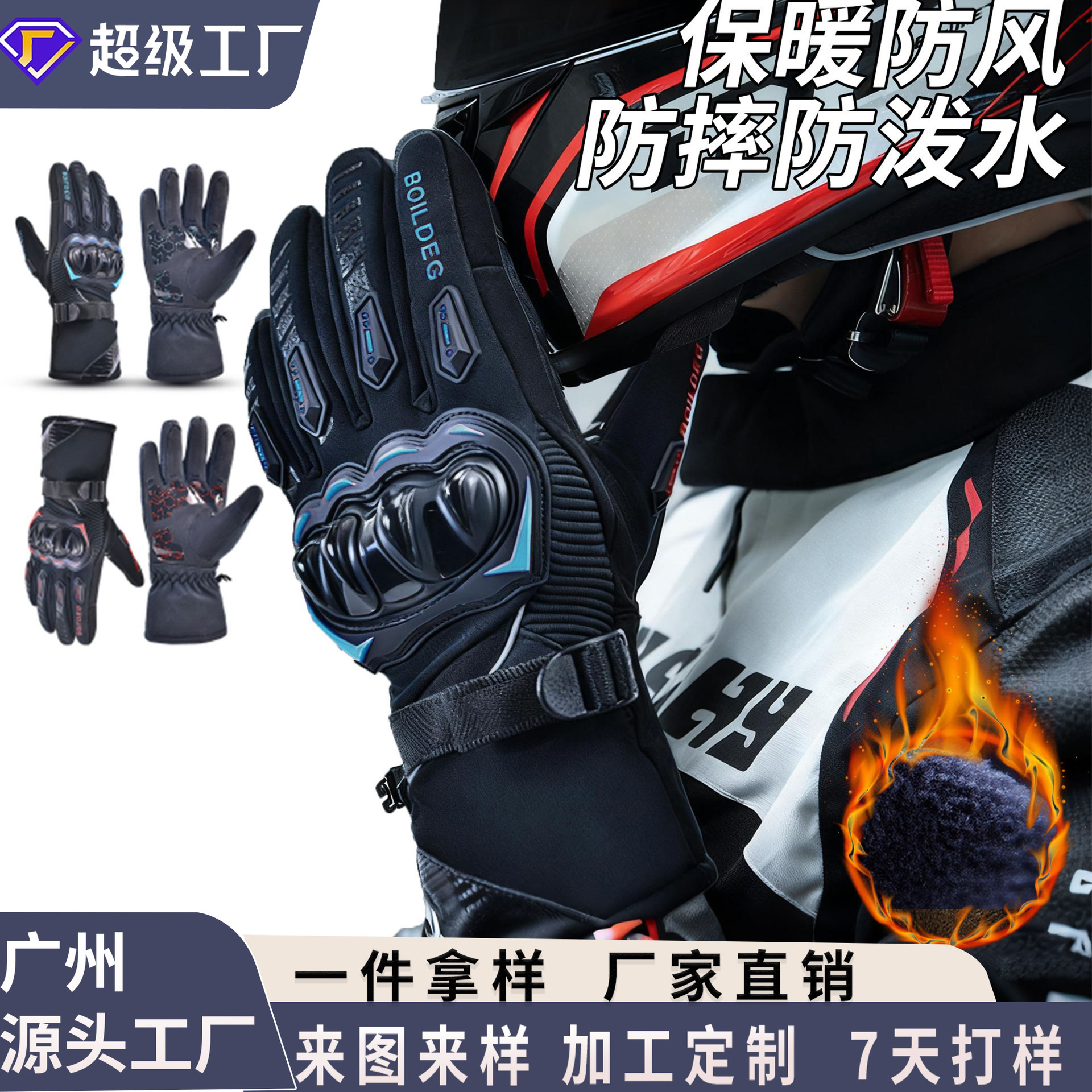 跨境冬季摩托骑行手套触屏减震夜骑防泼水防摔户外越野公路车手套