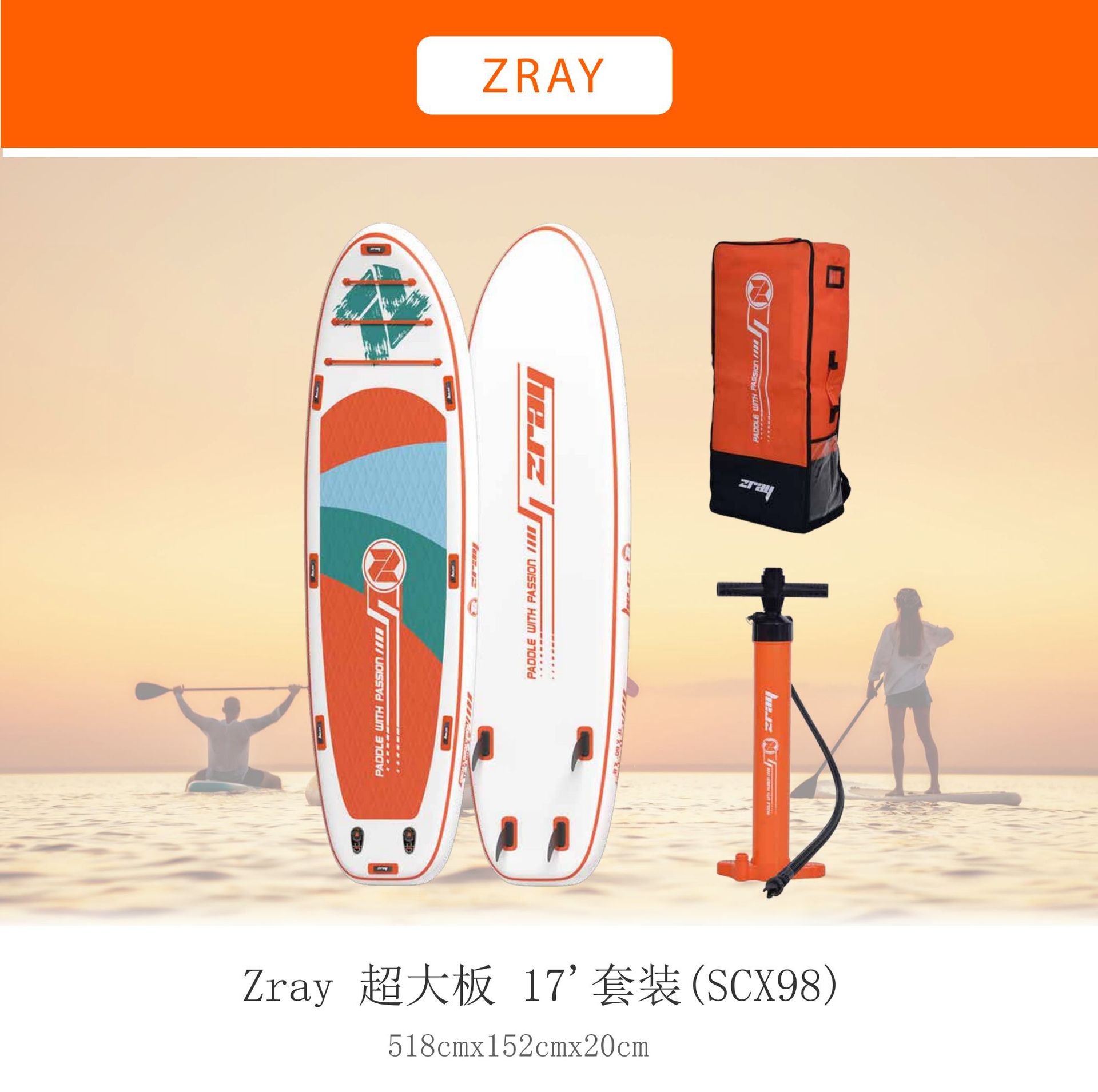 冲浪板产品图