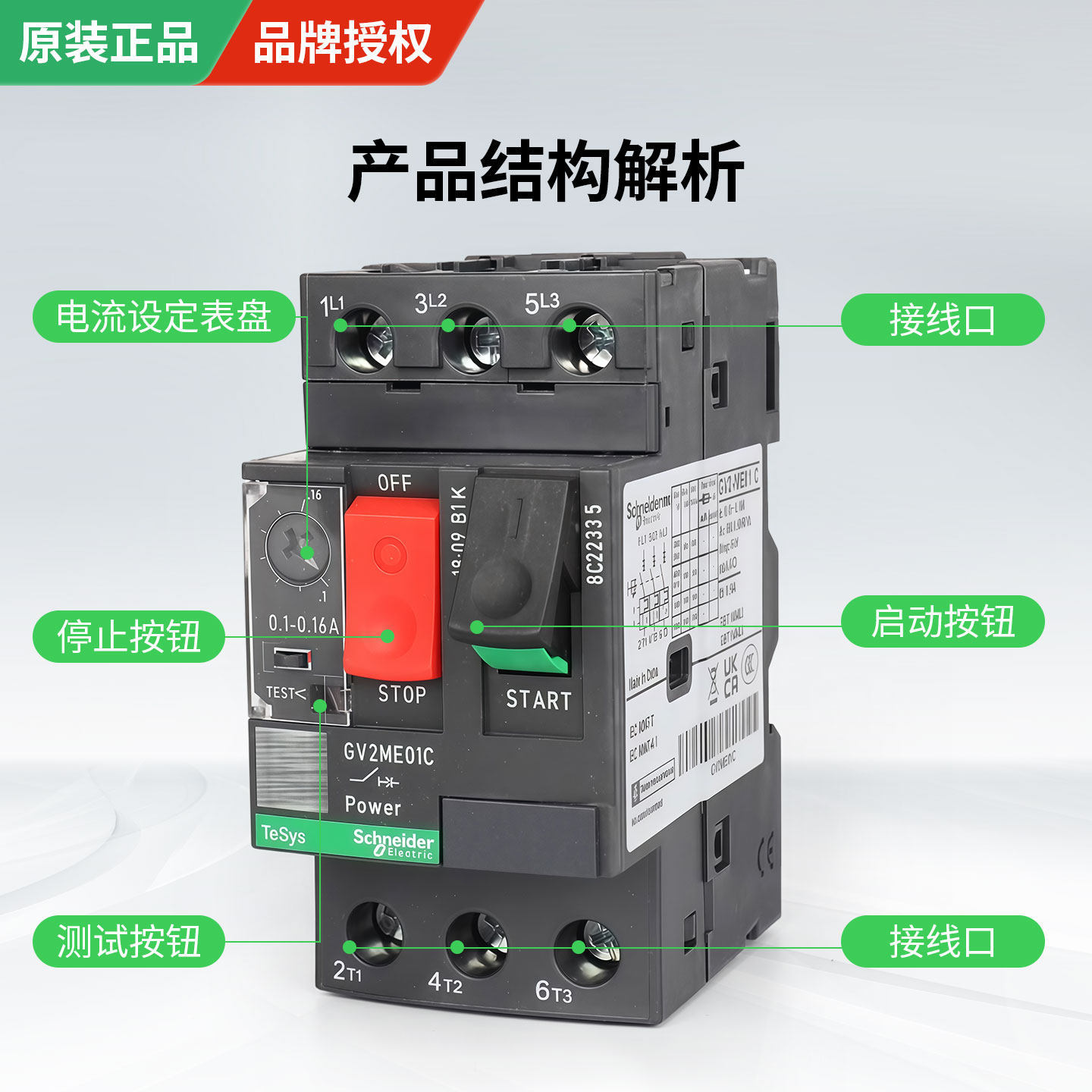 Schneider motor Protector gv2me07c thermomagnetic motor protection motor switch Motor protection circuit breaker details Picture