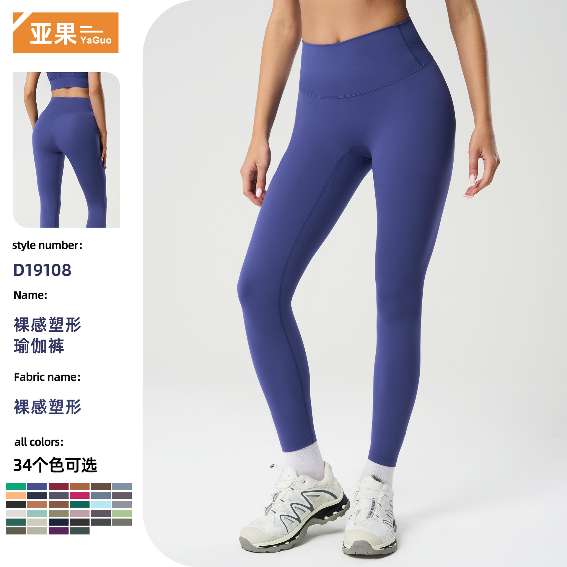 跨境裸感塑形瑜伽裤无尴尬线骑行健身长裤外穿运动九分裤女D19108