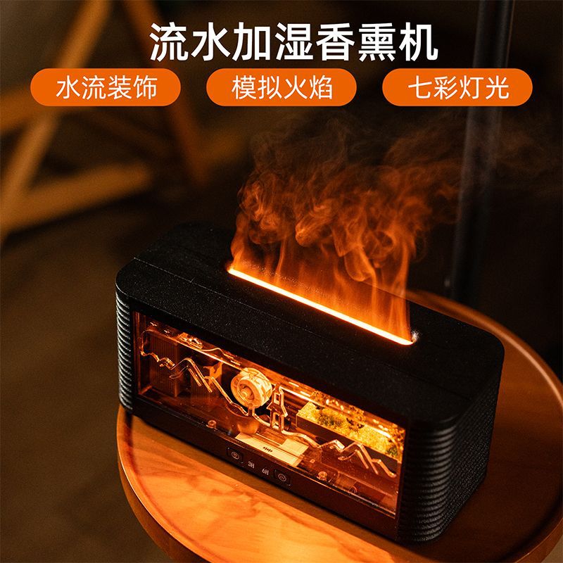 创意跨境仿真火焰香薰机流水景观家用精油自动喷香机扩香加湿器