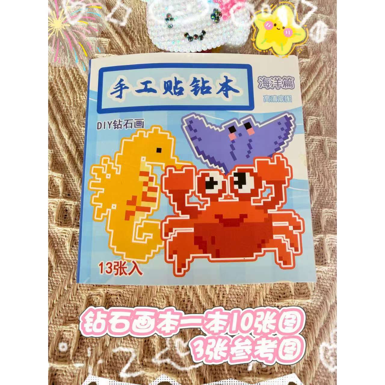 2025新款钻石画手账本卡通点钻画益智可爱儿童diy手账钻石画本