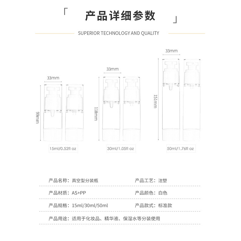 50ml plastic press-type skin care product portioning bottles, transparent plastic lotion bottles, vacuum bottles for spray essence water Application Scenario