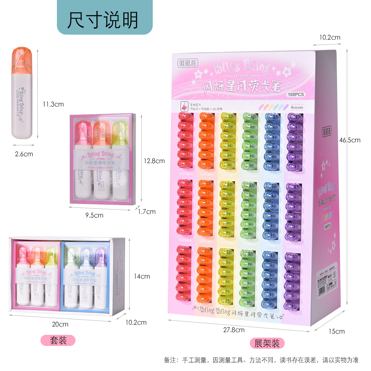 Factory direct supply of flat highlighters, flash highlighters WYH108, Weiya Hui Highlighters wholesale Item Picture
