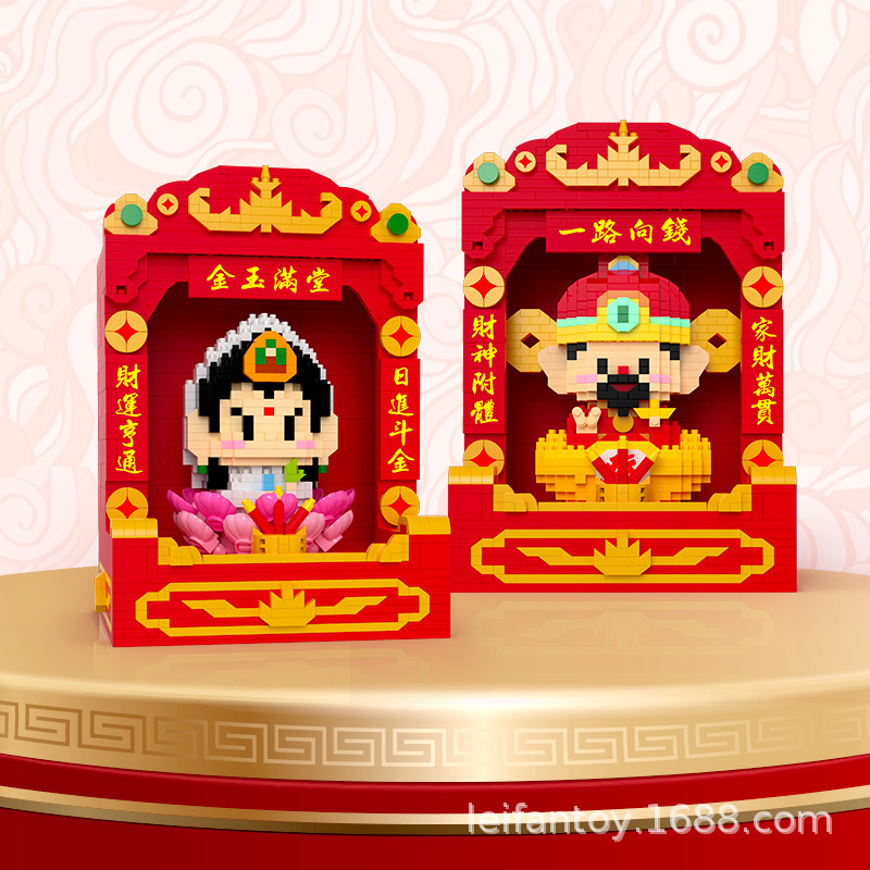 The national trend building block micro-particle Wealth God and Matchmaker series is compatible with Lego puzzle toys for assembly, consignment and wholesale Specification image