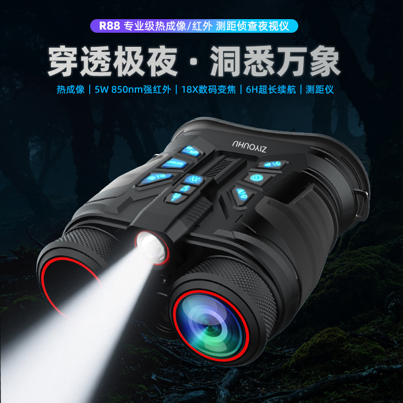 黑色双筒数码夜视仪户外探测仪夜视功能光谱照度计