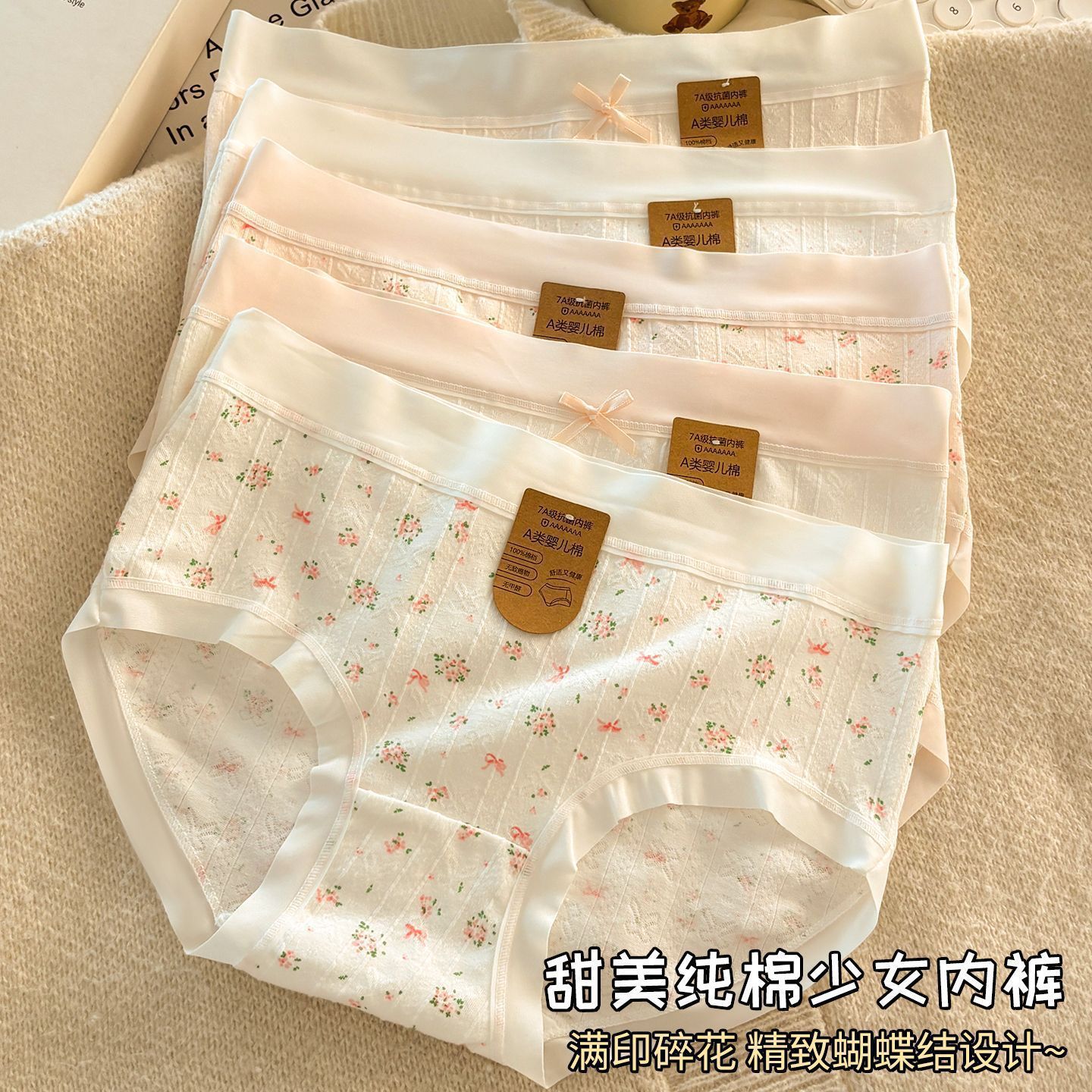 Women's underwear 7A full pants, antibacterial Class A baby cotton mid-waist, comfortable, seamless edge, breathable floral print girls' triangle pants Specification image