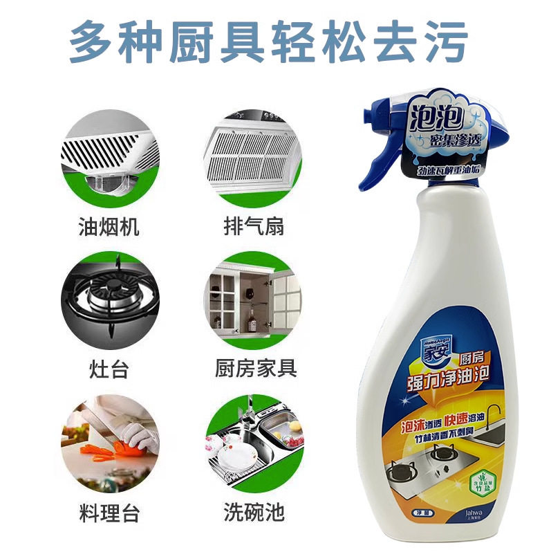 Jia 'an Kitchen's powerful oil-removing bubble 500g household range hood and tile kitchen countertop can quickly remove grease and stains details Picture