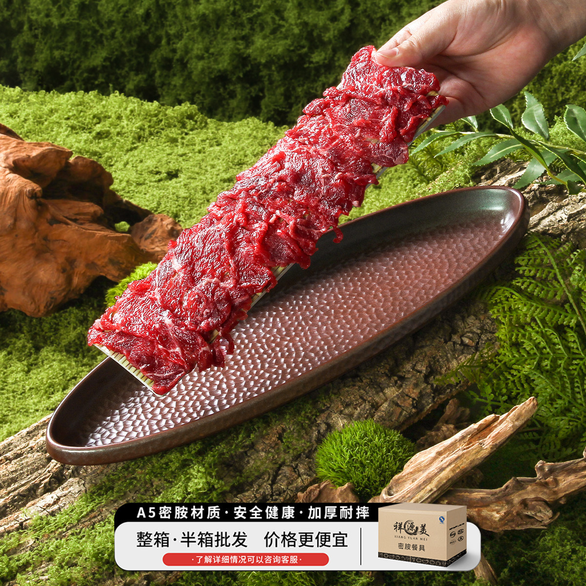 Melamine tableware plates, commercial rectangular barbecue and grilled meat plates, mountain style hot pot restaurant hot pot meat plates Specification image