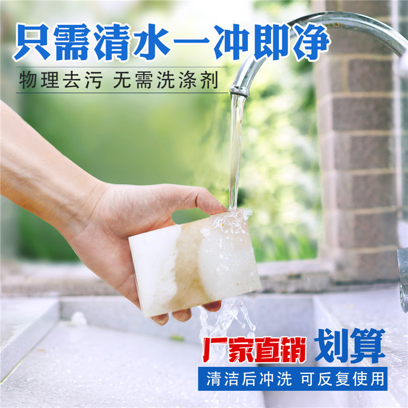 Nano sponge, high-density compressed and thickened, professional stain removal, shoe cleaning, pot and kitchenware cleaning, dishwashing and car washing magic wipe Specification image