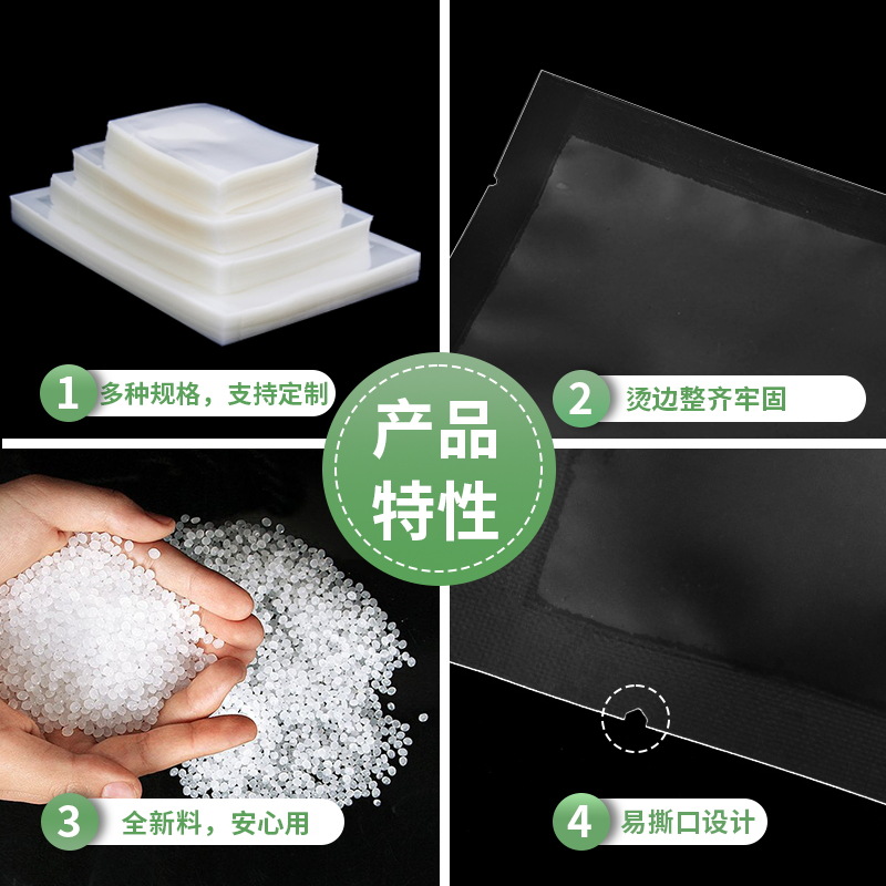 抽空包装袋/真空机真空袋/压缩袋加厚/真空袋/真空机压缩袋产品图