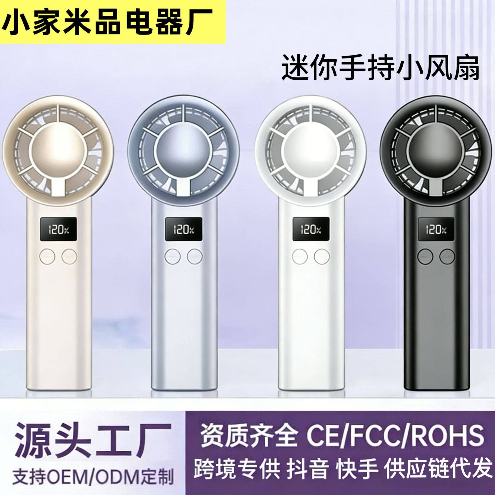 夏季风扇迷你手持风扇充电式涡轮半导体户外便携小风扇现货批发