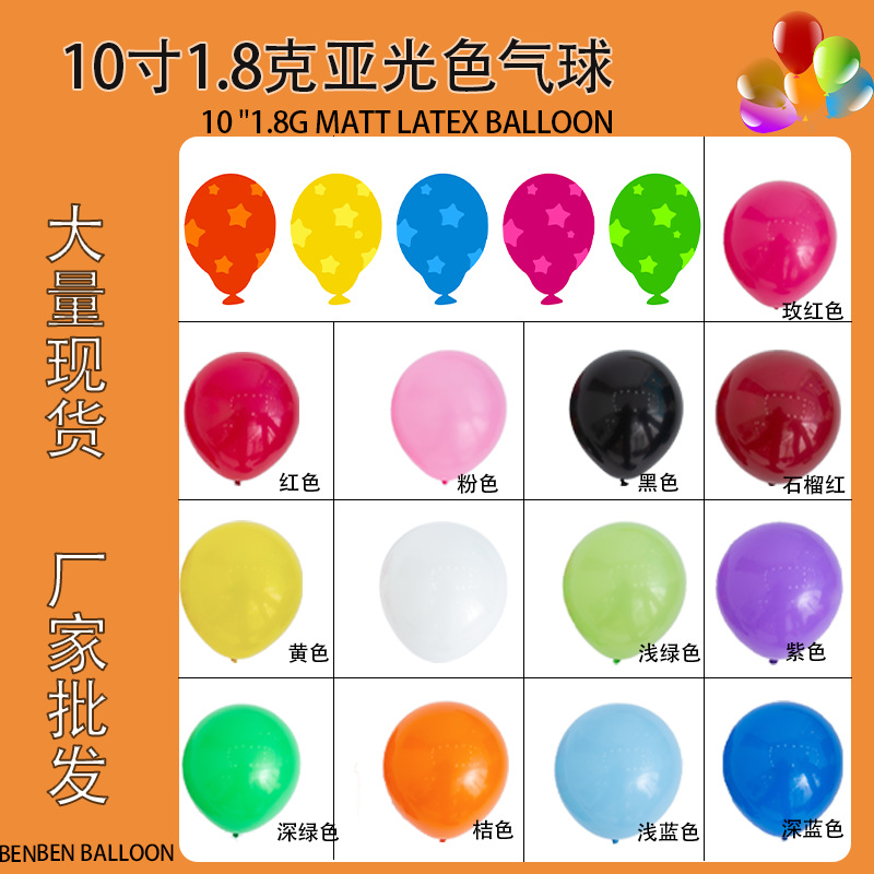 批发10寸1.8g克圆形亚光摆摊圣诞树结婚儿童生日新年布置装饰品套