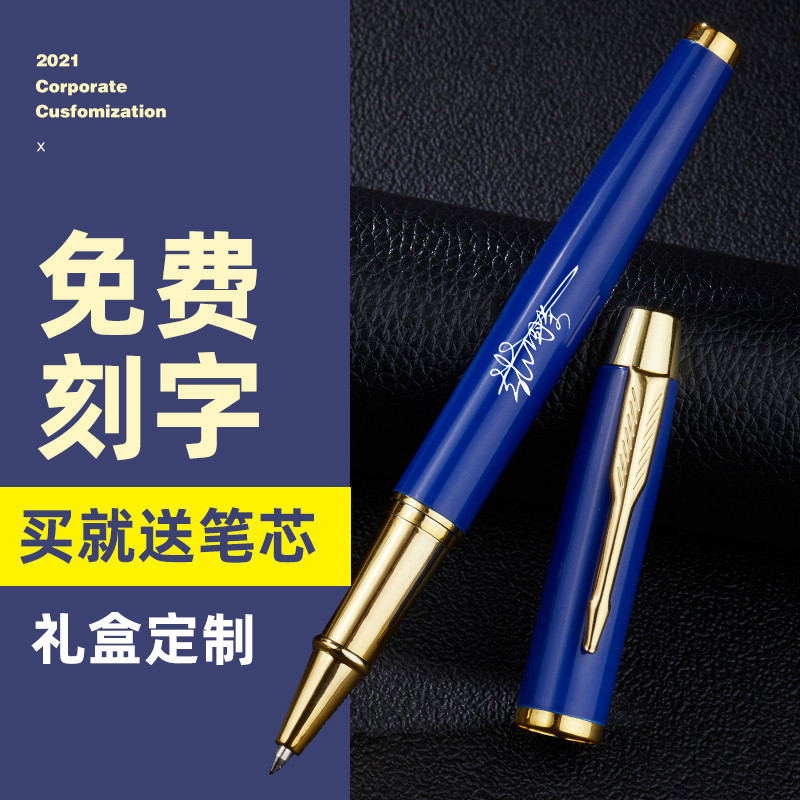 金属笔杆宝珠笔签字笔男士刻字商务私人logo礼盒重手感礼品创意                             