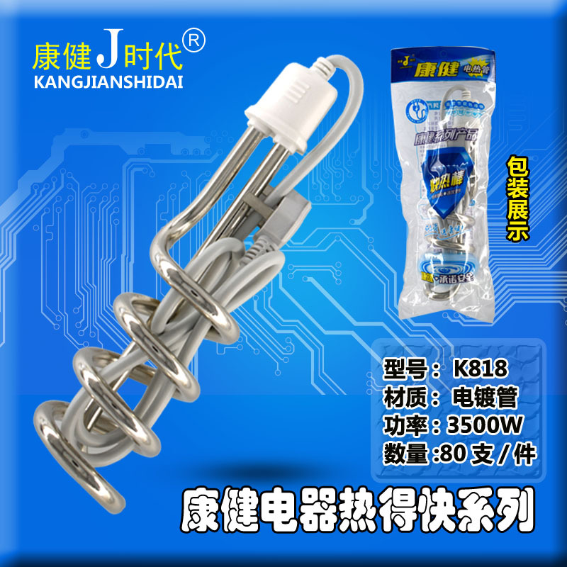Wholesale Kangjian Times heating rod water heaters: High power, fast heating, automatic power-off, heating rods for dormitory and household use details Picture