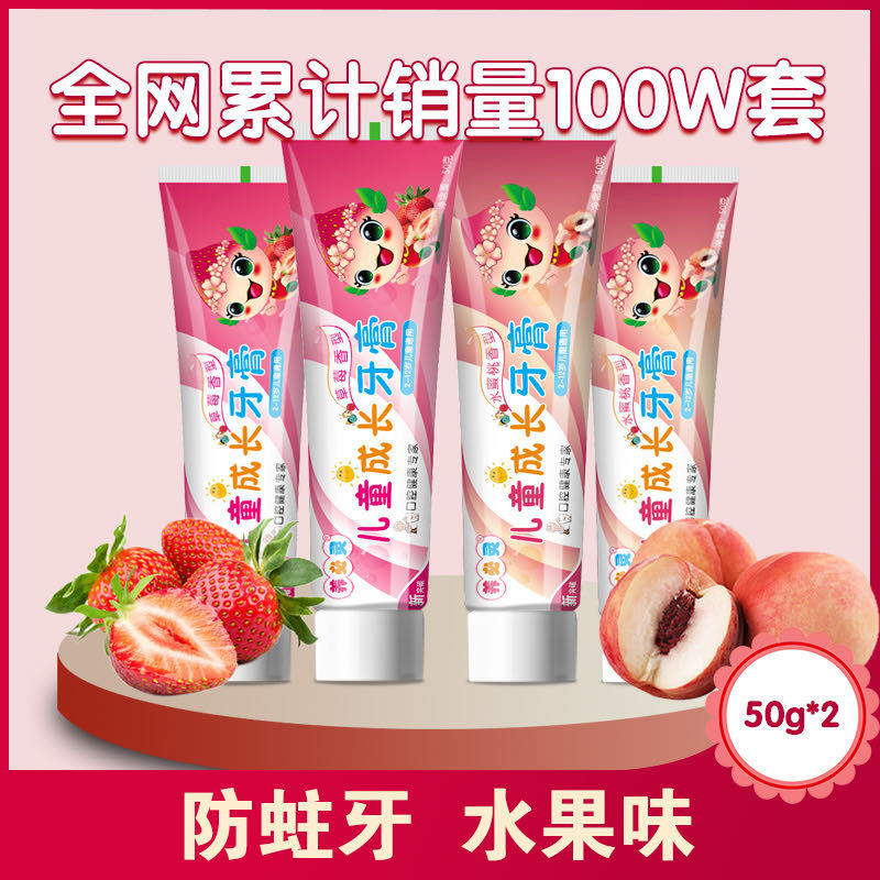 儿童牙膏含低氟防蛀2-3到6-8—12岁以上官方正品牙刷套装宝宝固齿