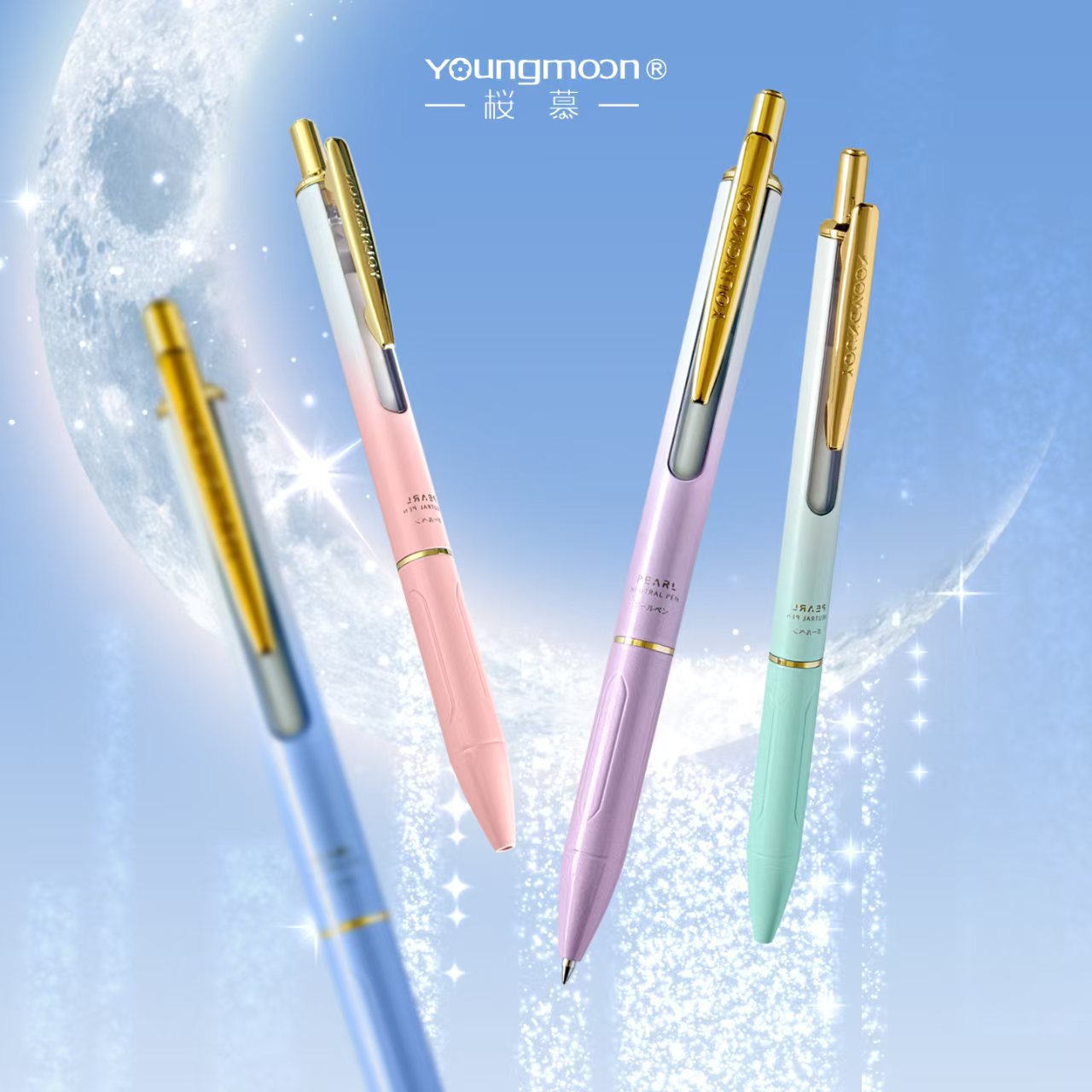 YOUNGMOON渐变色中性笔高颜值金属笔杆签字笔学生礼品刷题笔