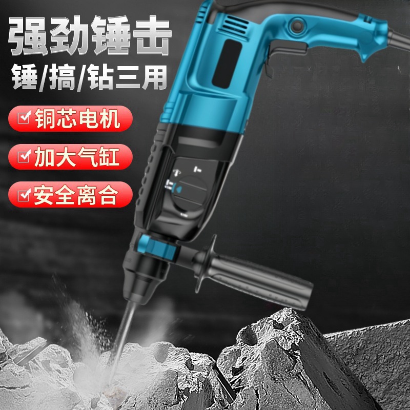 Round-handle electric hammer, high-power concrete three-in-one impact hammer, three-purpose 26 lightweight reversible plug-in electric hammer details Picture