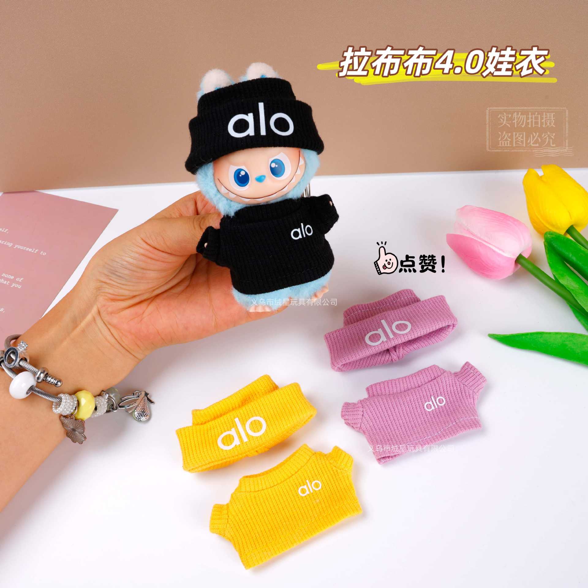 labub 4.0 Doll clothing set 10cm vinyl doll Labub clothing fourth-generation doll wearing replacement outfit