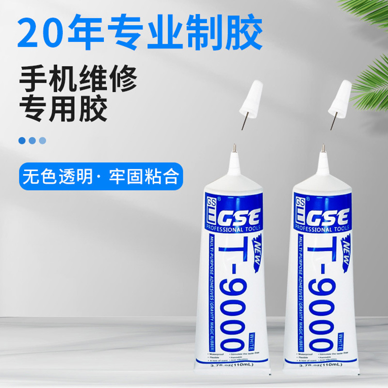 新品T9000胶水修手机屏幕边框粘接首饰亚克力积木钻饰品工艺布料