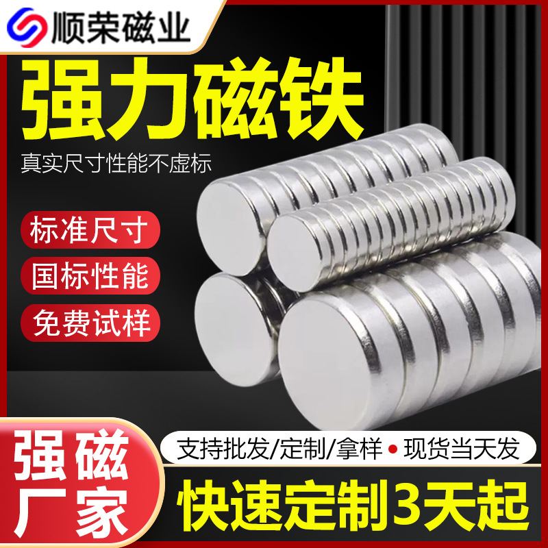 强力磁铁圆柱形磁铁鸡眼扣磨具logo标磁吸纽扣服饰箱包五金图