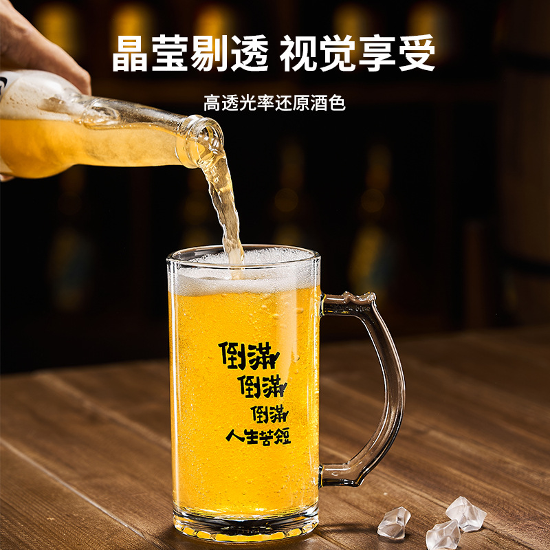 Copywriting draft beer mug with handle pattern, commercial new logo design, 2025 new model, large capacity Specification image
