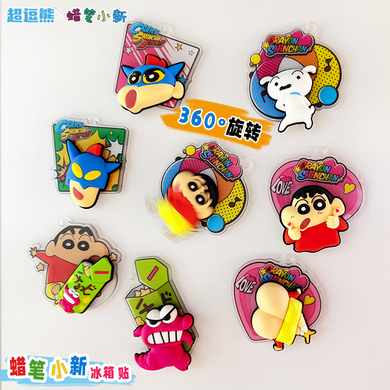 正版蜡笔小新尽情摇摆旋转冰箱贴磁贴盲盒2025年新款家居装饰品